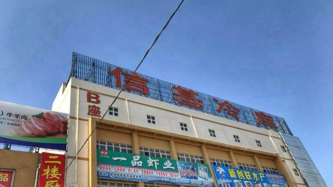 郑州信基调味食品城北依连霍高速惠济下道口,东临京沙快速.