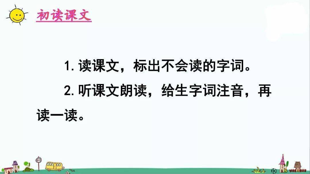 在线课堂统编语文三年级下册第18课童年的水墨画图文解读教学视频知识