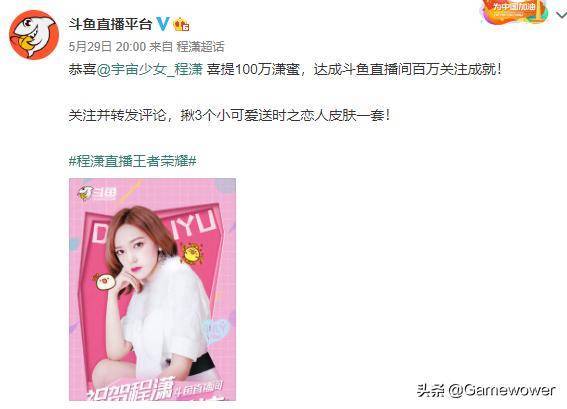 明星们在斗鱼开播 互相需求的是什么？_直播