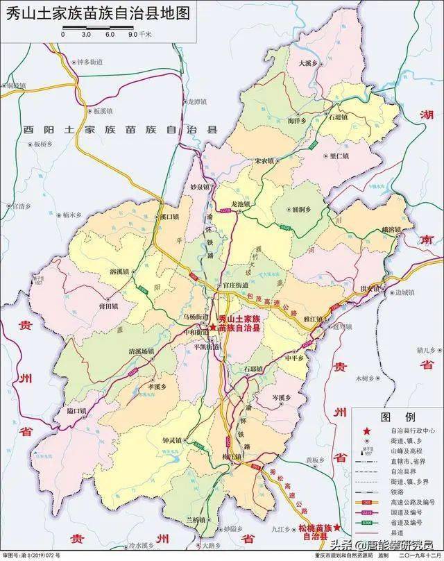 秀山县十四五城市规划图片