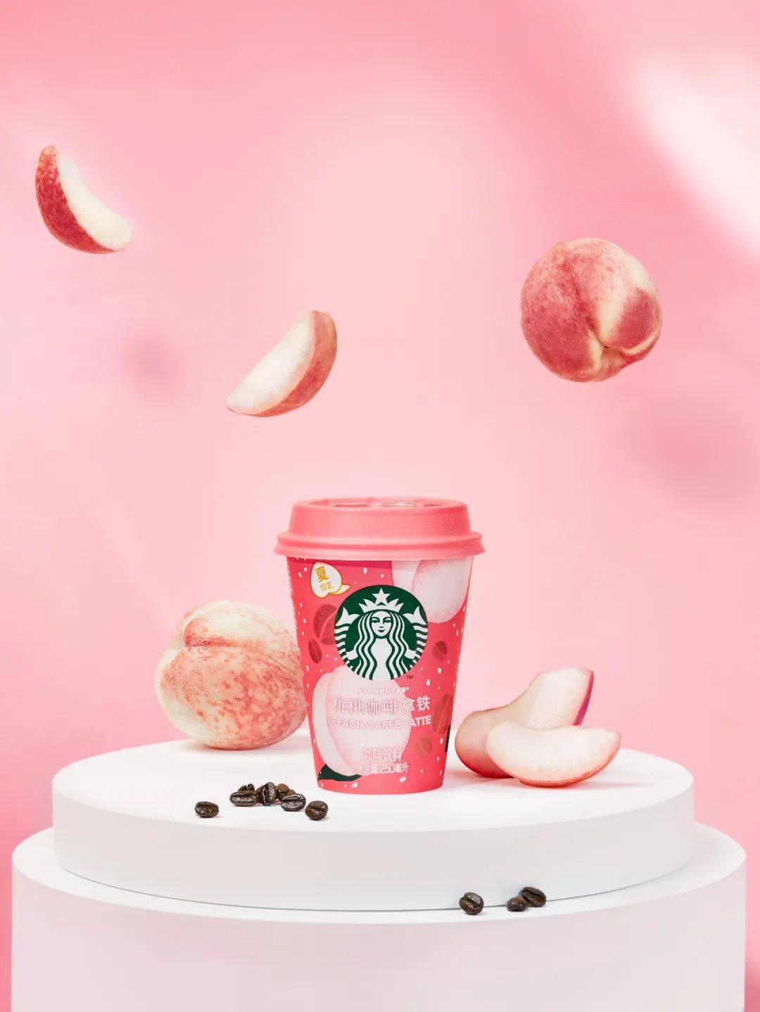 星巴克®星怡杯™桃桃咖啡拿铁精心萃取第一道咖啡