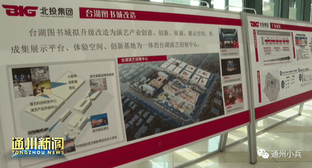 爆料通州最大图书城拟升级为台湖演艺创展中心