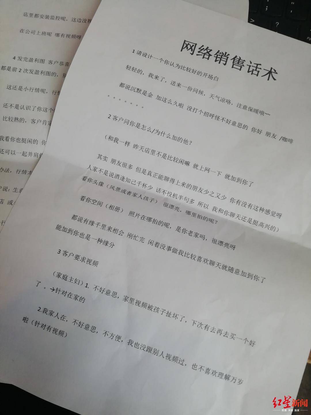 金融网销话术（金融网络营销怎么谈天
）《金融网络销售技巧和话术》