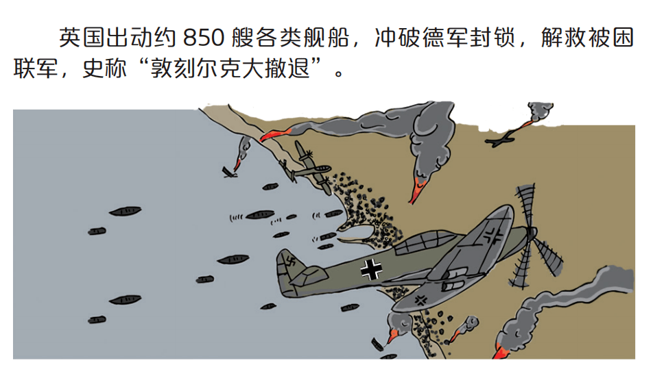 直播预告胜利75周年历史漫画大神那个黄同学带你揭秘趣味二战史