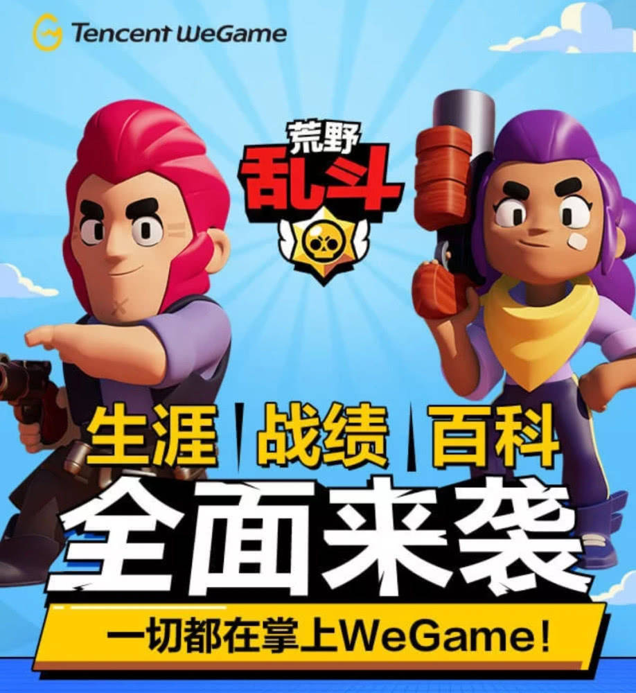 荒野乱斗战绩查询方法详细教程教你如何查询游戏战绩