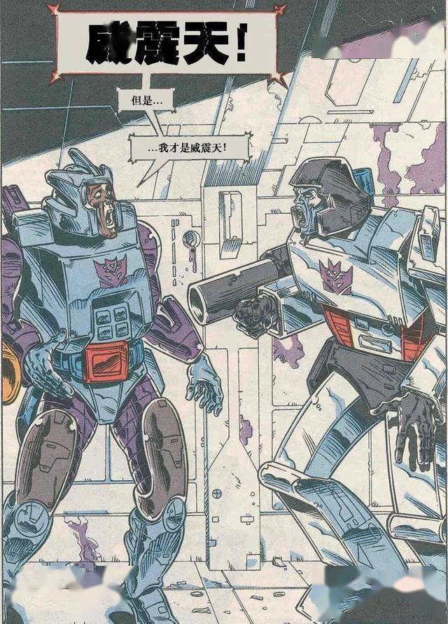 变形金刚元祖漫画77