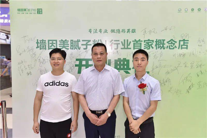 引领行业未来,墙因美腻子粉概念店盛大启幕