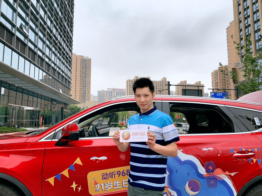 跨越整座城只为与你相遇动听968二十一岁啦