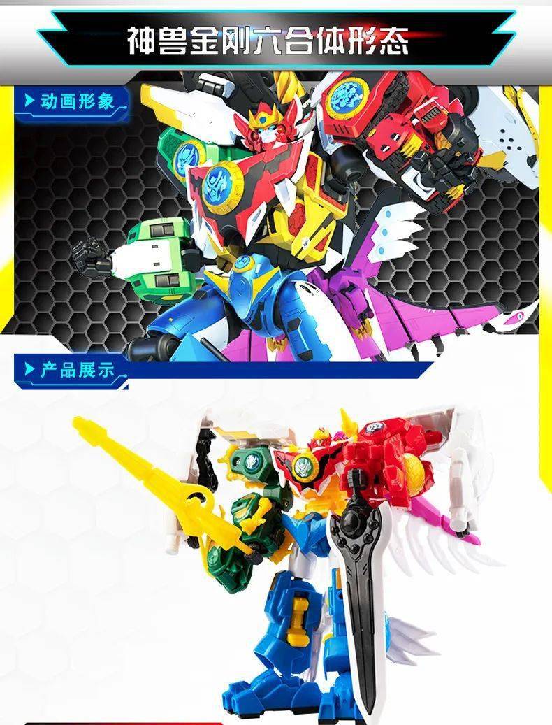 神兽金刚玩具6合体变形机器人套装