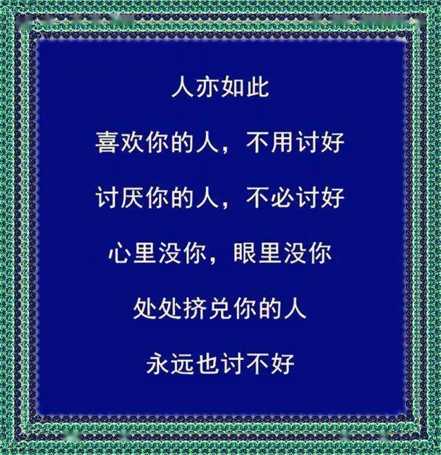 為別人的狗,朝你吼沒良心的人轉身就把你忘了人討好人,說假話得寸進尺