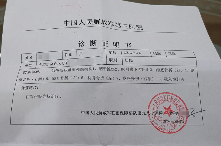 诊断证明书