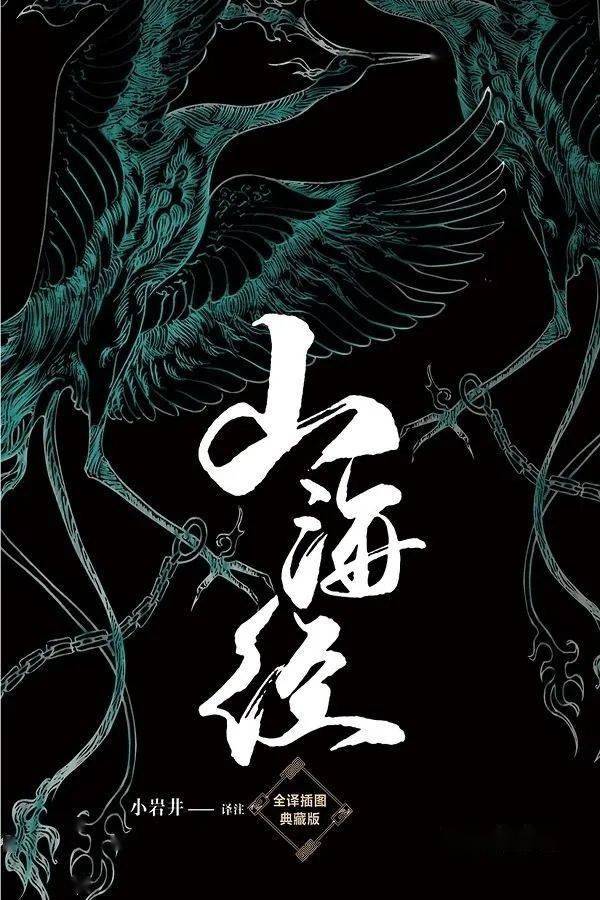 幻想夜场山海经与神奇动物