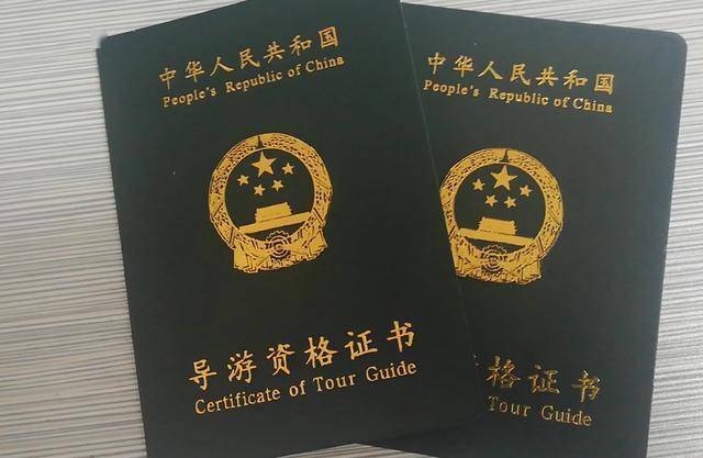 滨州市领取导游资格证书的通告