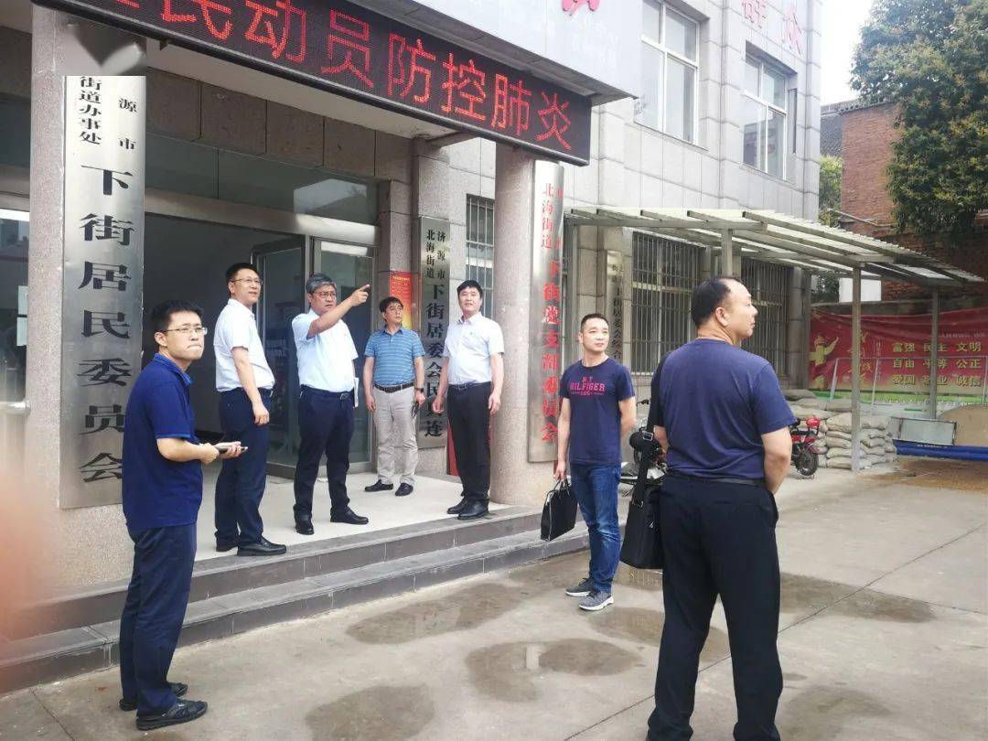 省委扫黑除恶督导组一行到北海街道调研指导扫黑除恶专项斗争工作