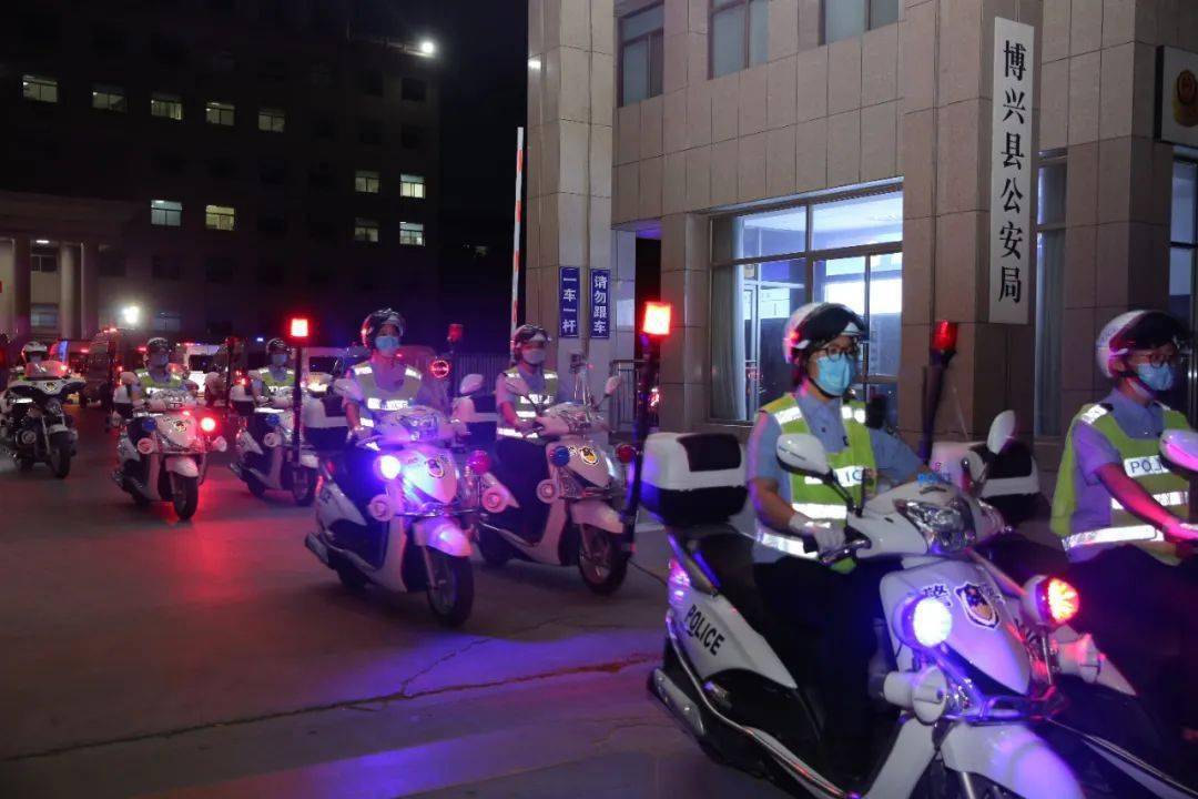 昨晚博兴警灯闪烁100余名民警出动为了