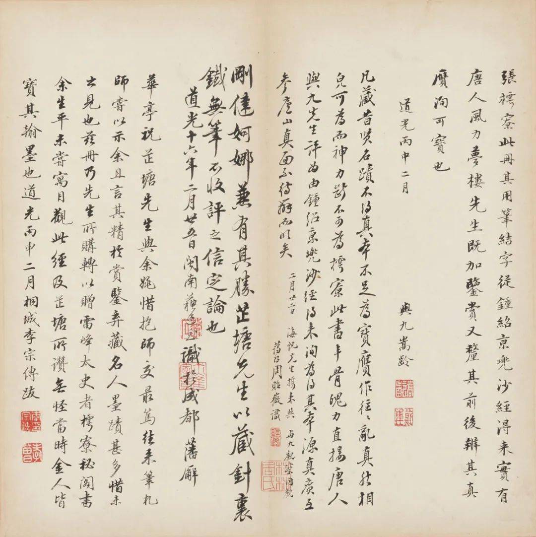 张即之楷书《华严经》残册(日本东京国立博物馆藏本)_书法