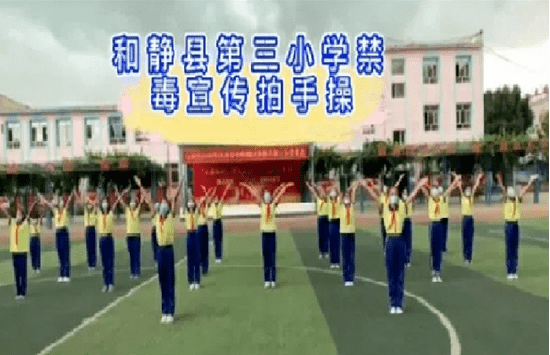 禁毒教育走进校园和静县第三小学开展禁毒宣传月主题教育系列活动