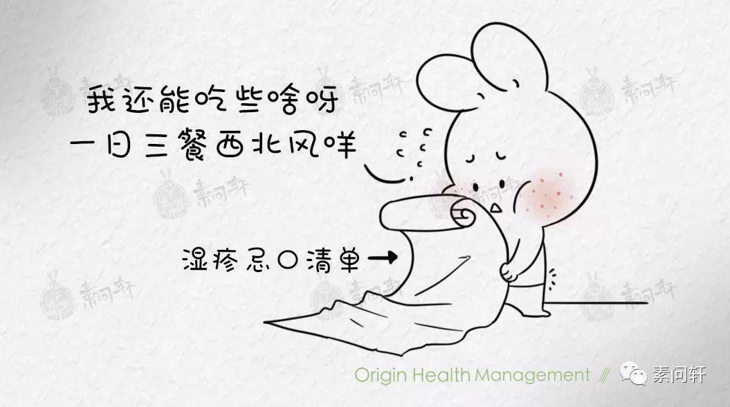 米医生湿疹到底要不要忌口