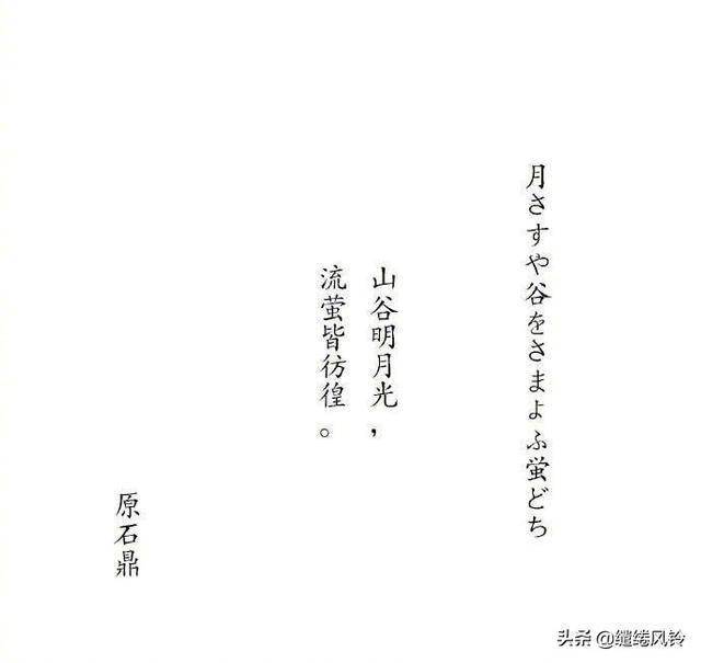日本俳句九首:清新隽永,意韵悠长,吟之良久不能忘!