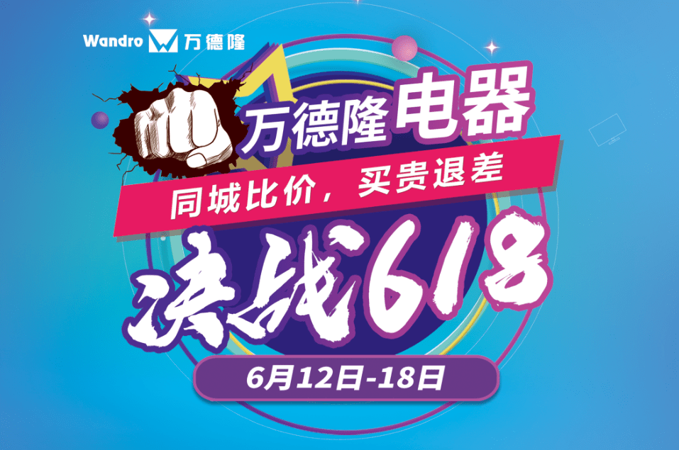 萬德隆時代廣場社旗店五週年店慶狂歡鉅惠福利不停歇