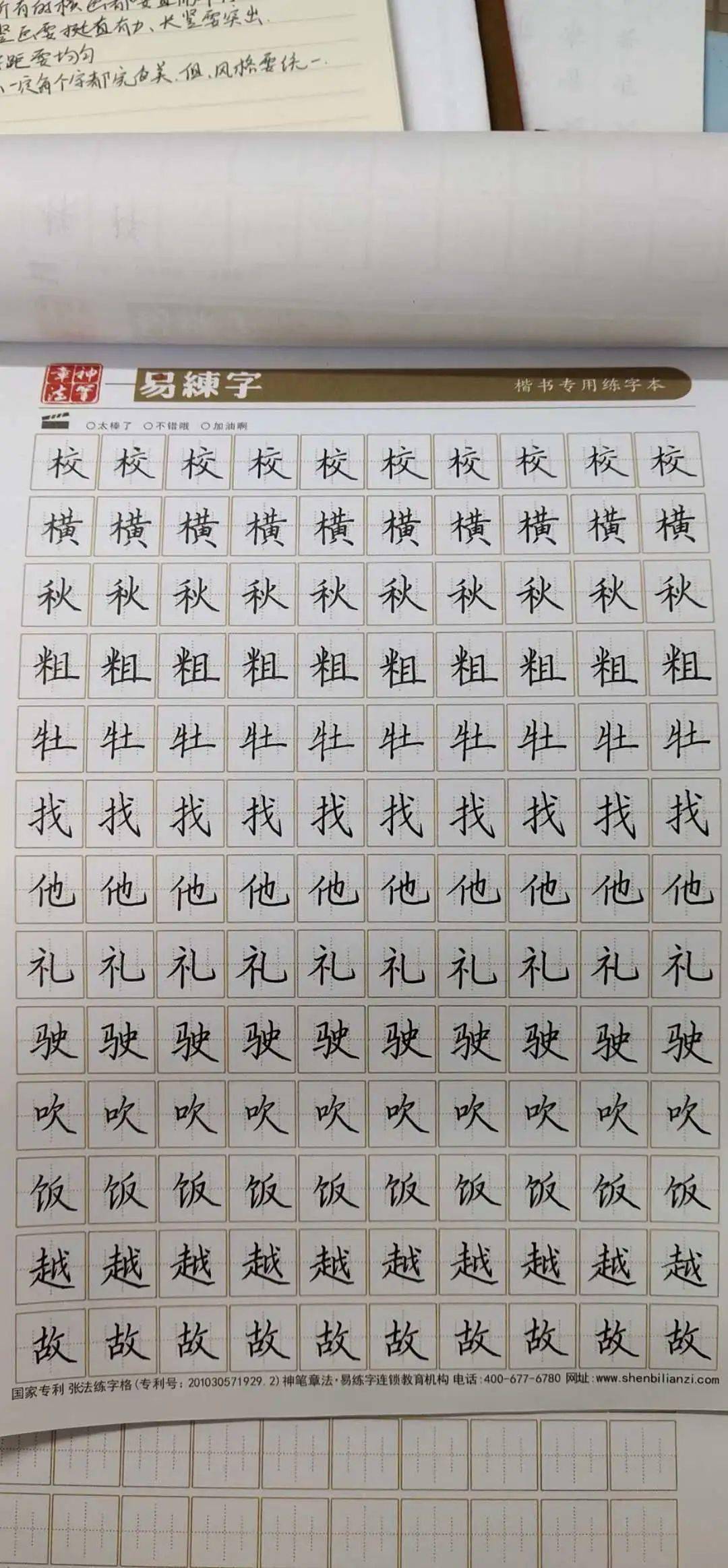 神笔章法你也可以像她们这样优秀