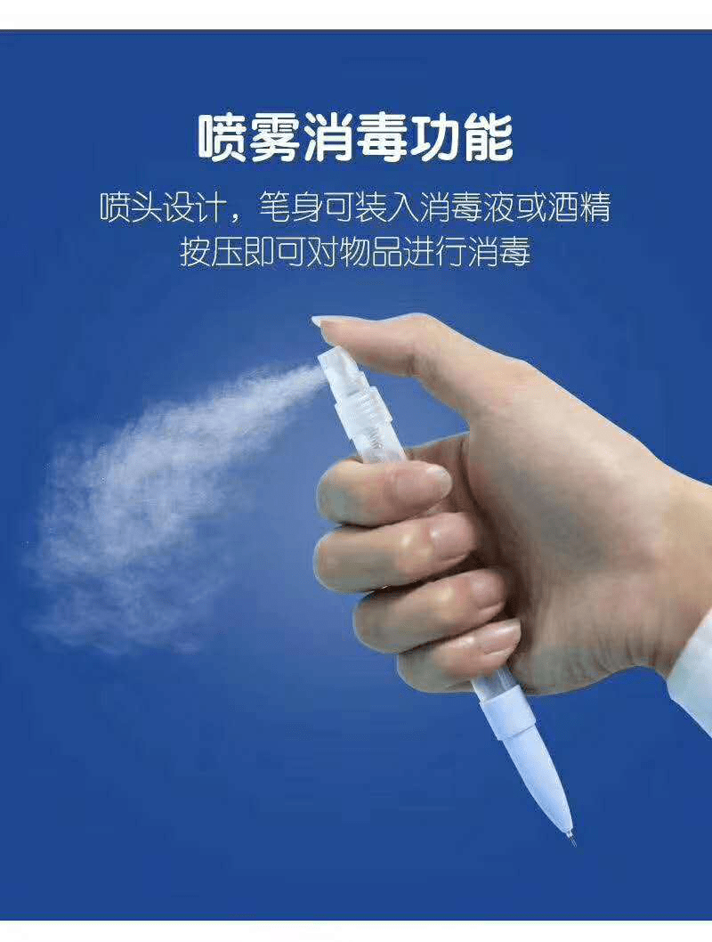 新款喷雾笔