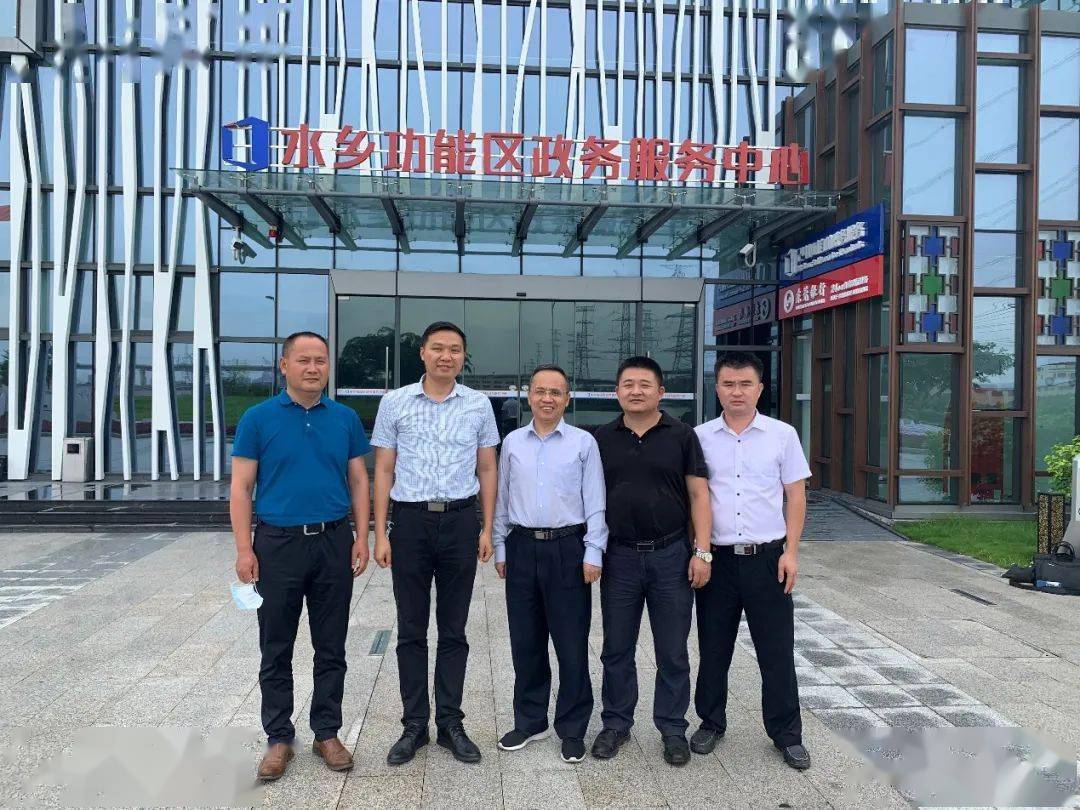 我院副院长冒云辉一行赴东莞市水乡特色发展经济区管理委员会调研