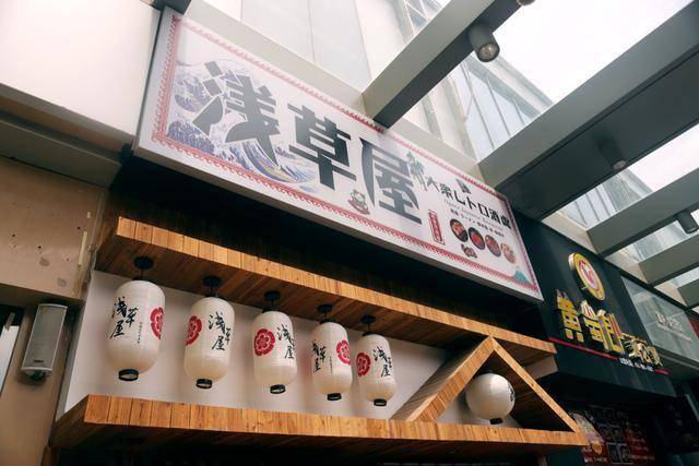 酒香不怕巷子深,超治愈日料小店竟然在这里?_万达