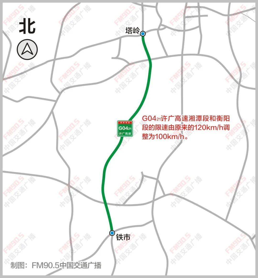 6月15日起经过衡阳县的这条高速公路限速标准有调整