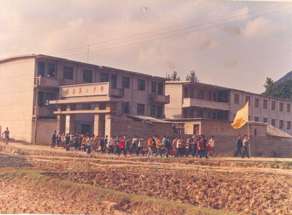 镇宁上学坝兴学记.