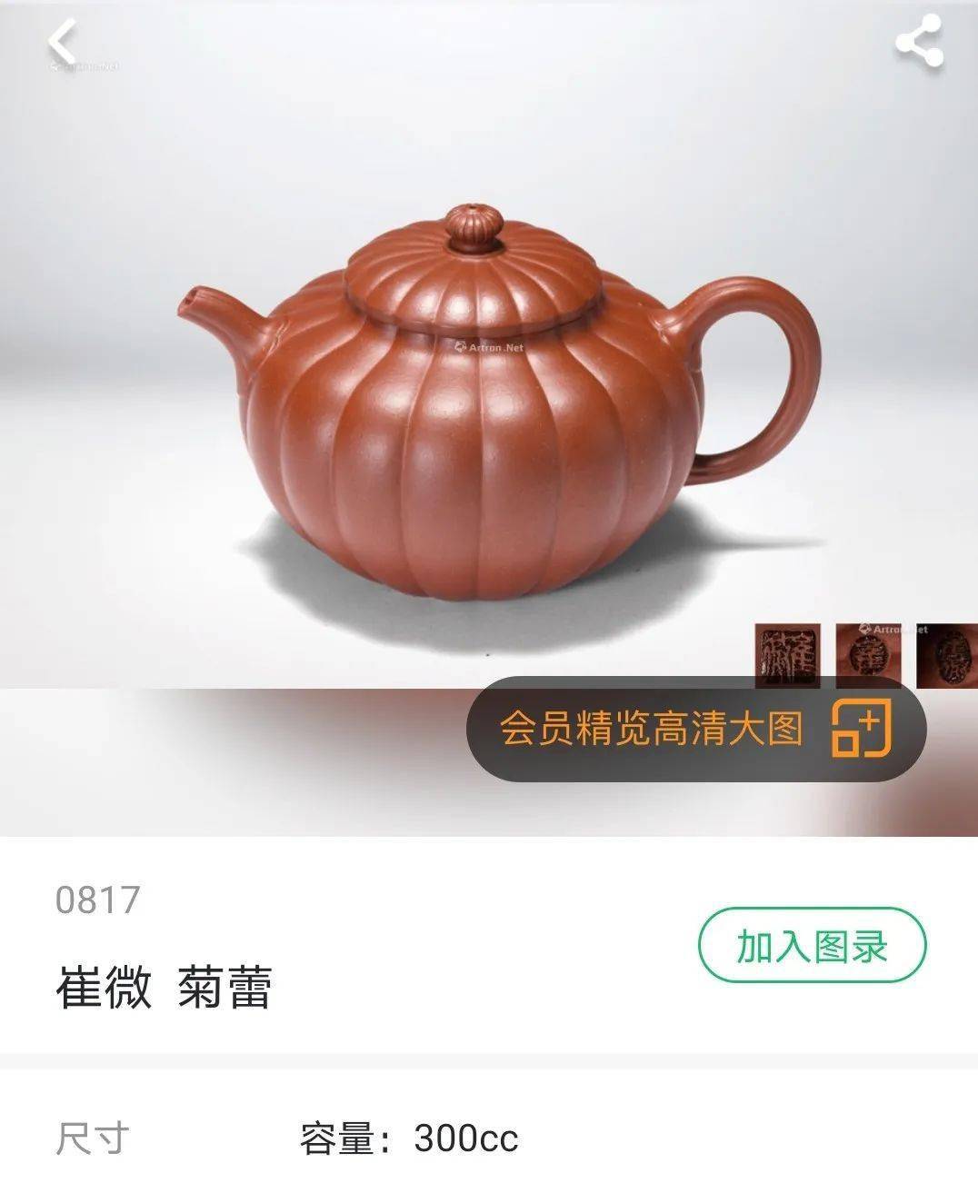 温润沉静素心问壶崔微紫砂艺术