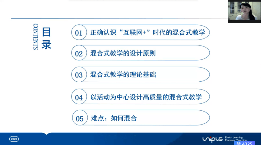 从理论基础,教学目的,教师作用等维度讲解了混合式教学在三个发展阶段