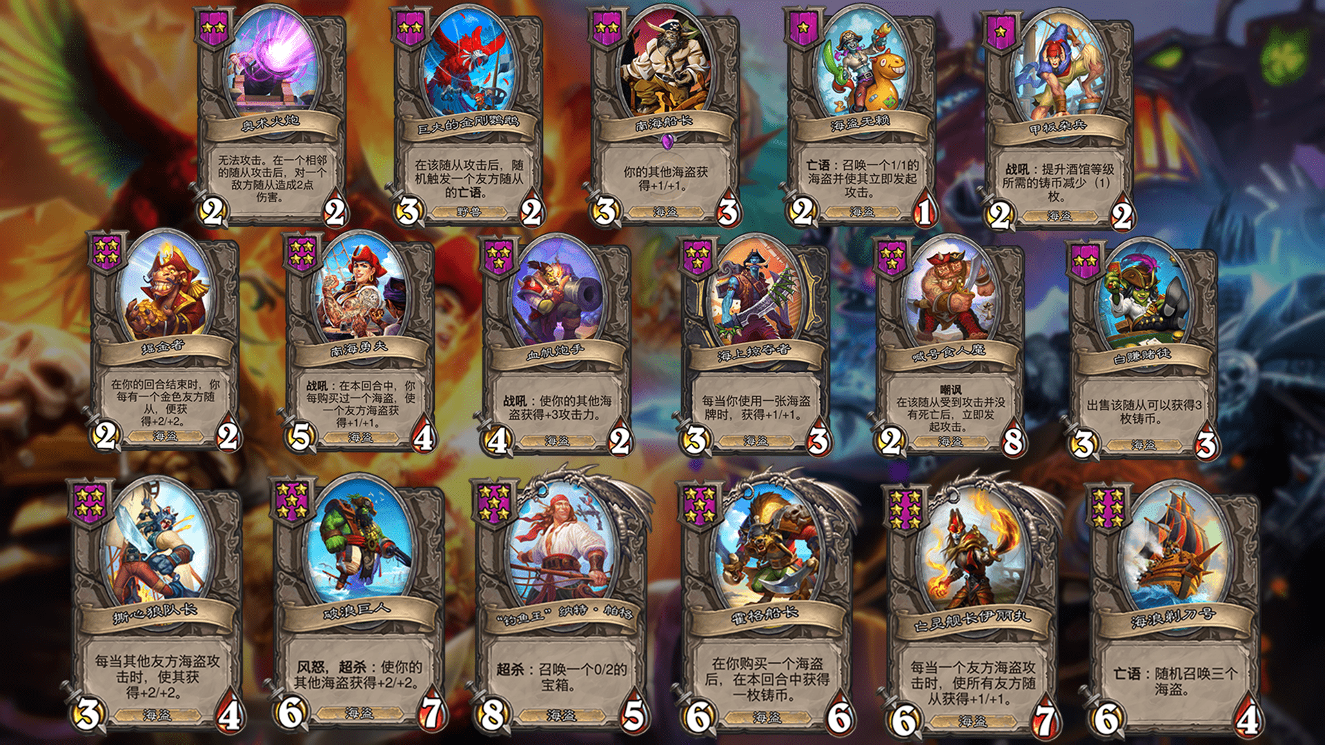 炉石传说酒馆战棋大更新,新的种族加入,"整活"被削两刀!