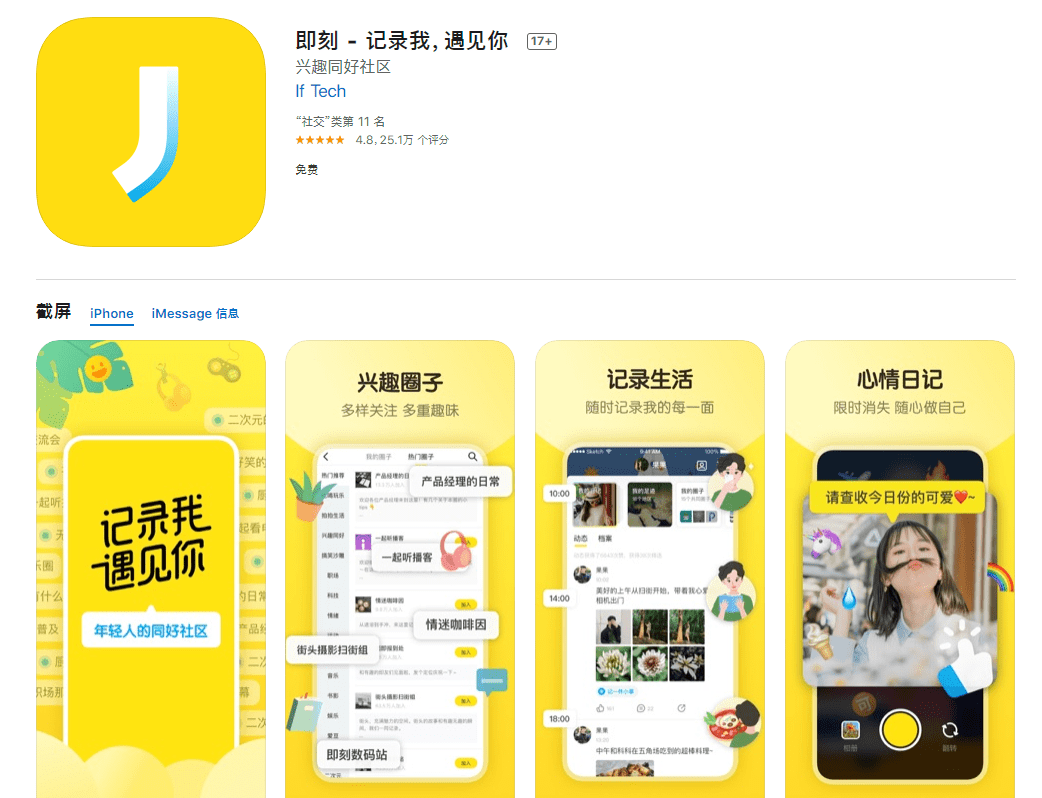 派早报:android 首个公开测试版发布,网信办责令微博整改,即刻 app