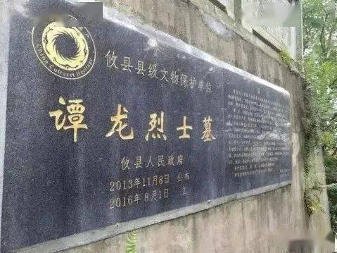 谭龙烈士墓为县级文物保护单位1932年冬,攸县苏区被敌占领.