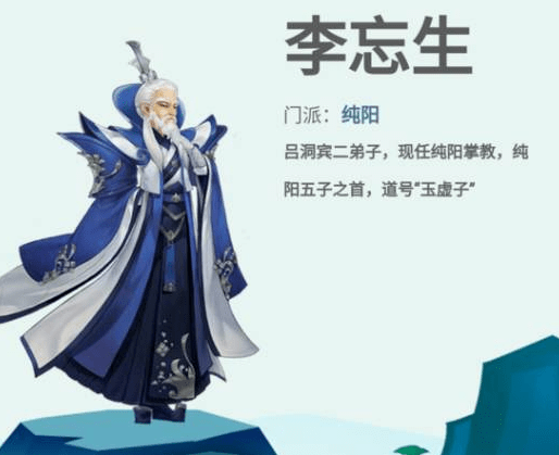 剑网3指尖江湖:纯阳角色很受欢迎,李忘生实战优缺点明显_游戏