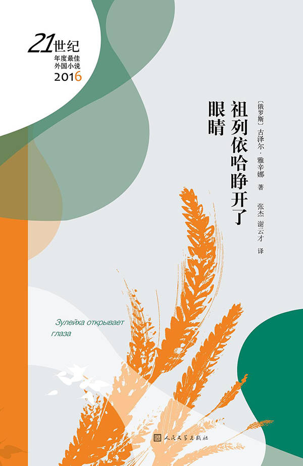 俄罗斯电视二频道(官方名称为"俄罗斯1台")开始在黄金档播出由叶戈尔