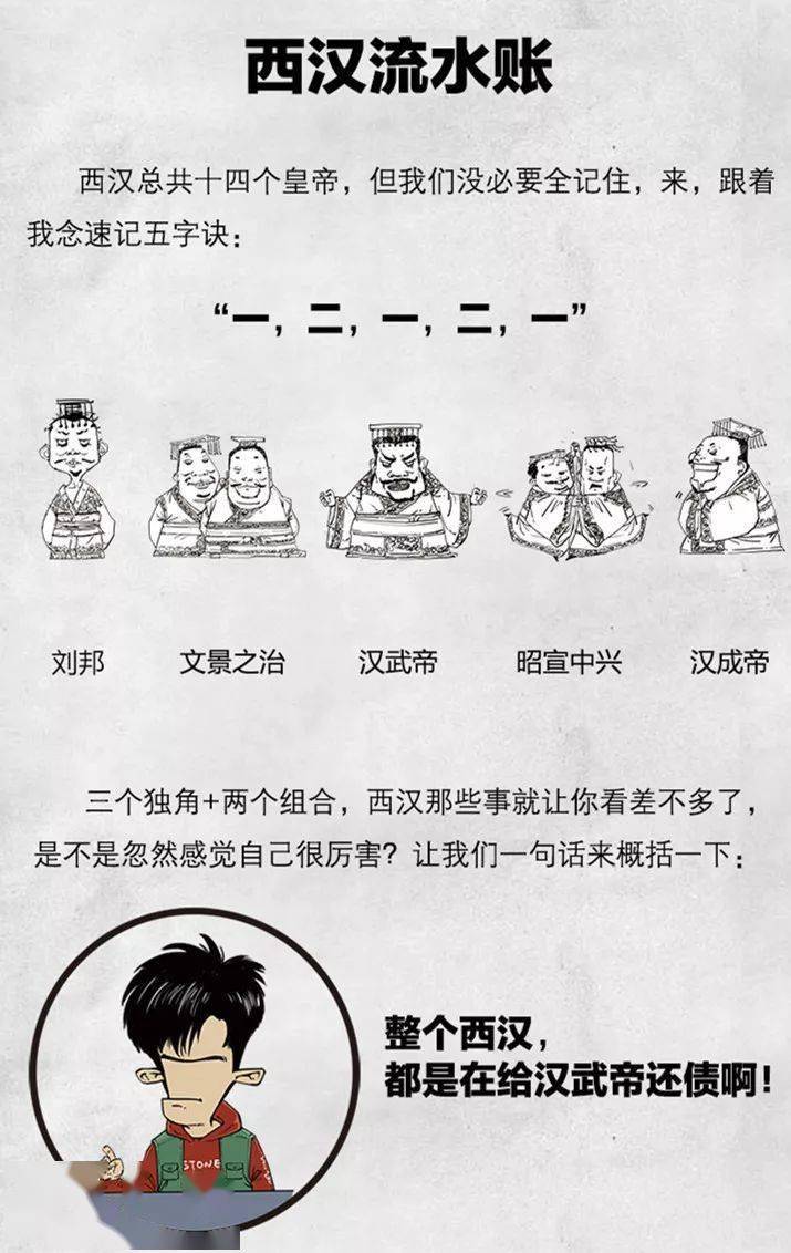 如果混子哥早点出道,当年一批人的历史就不会这么渣了