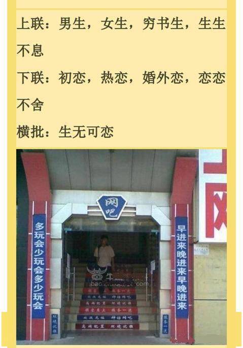 光棍门前贴对联差点没把人笑死