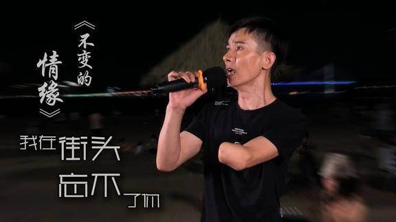 广州流浪歌手阿龙团队成员用歌曲演绎自己的故事画面感人
