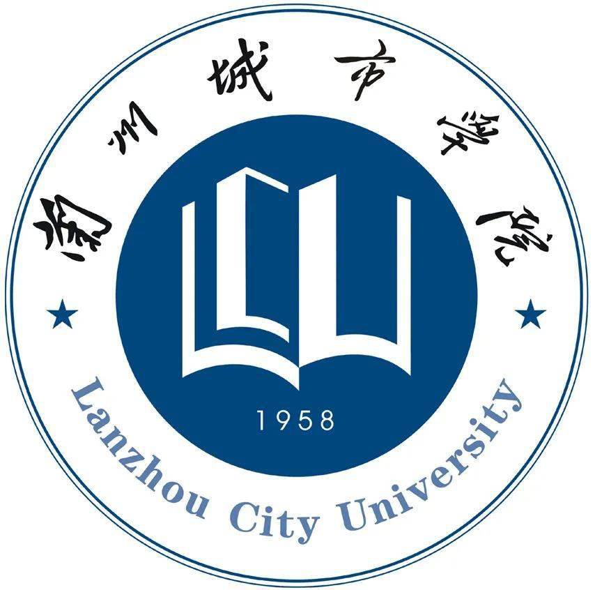 兰州城市学院2020年普通高等教育高职专科升本科招生简章