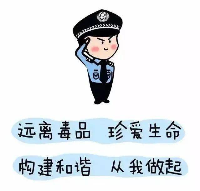 远离毒品宣传语标语图片