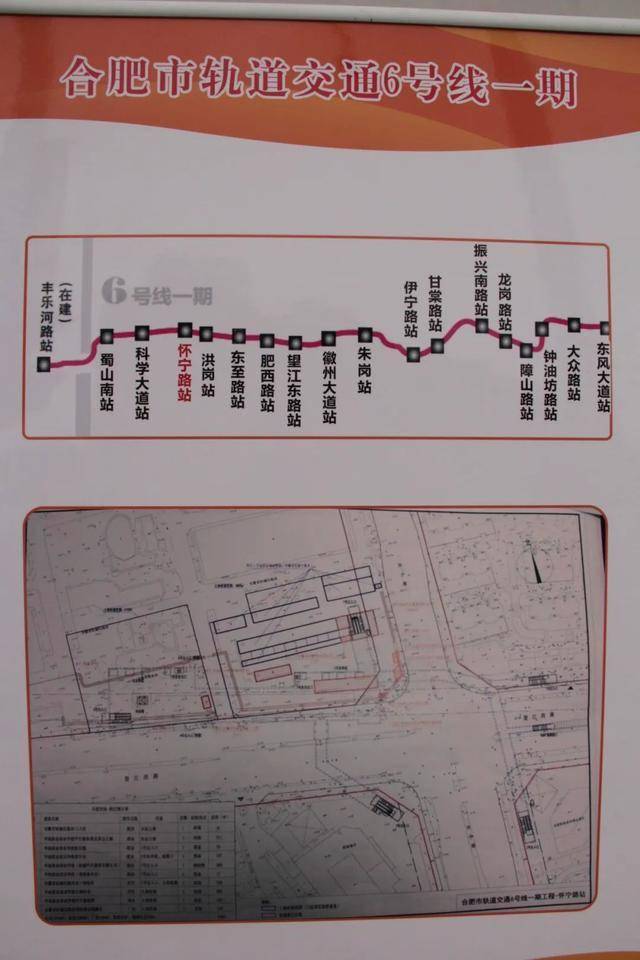 6號線一期工程為合肥市首條自動駕駛軌道線路,自雞鳴山路站至東風大道