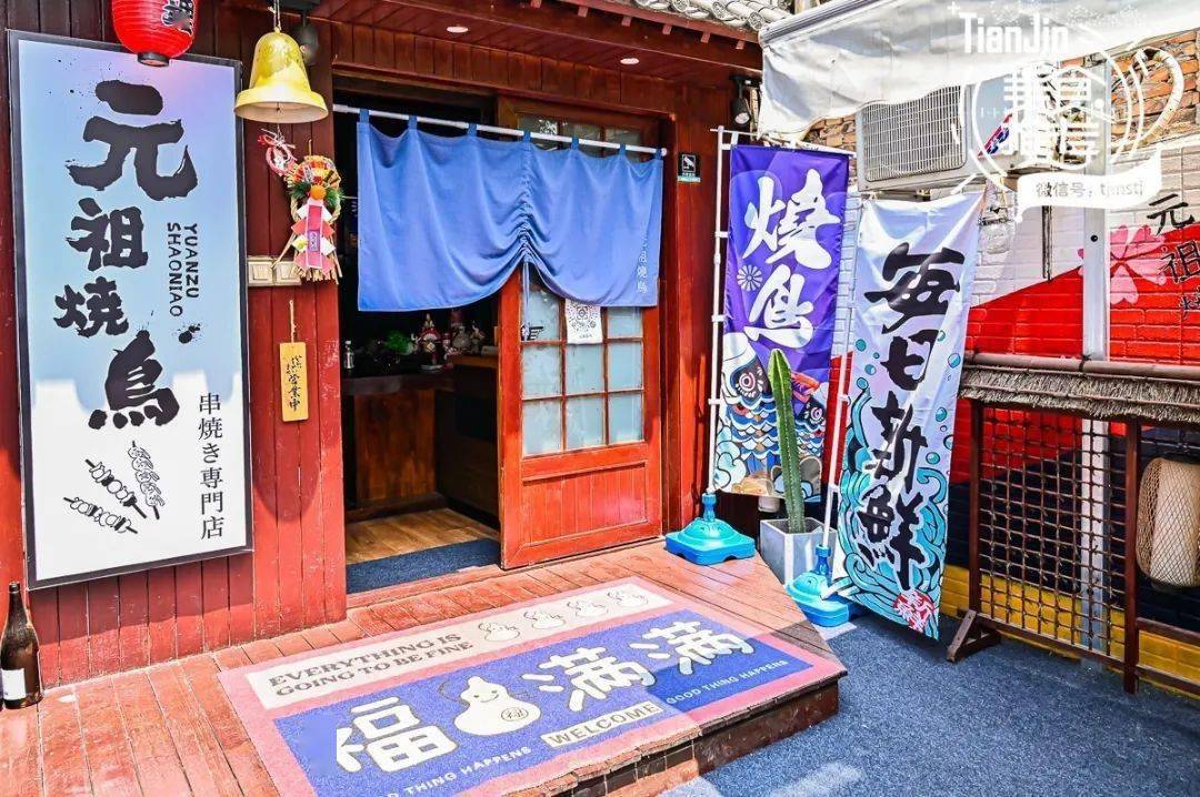 必打卡『日式烧鸟店,99元抢独家双人餐!