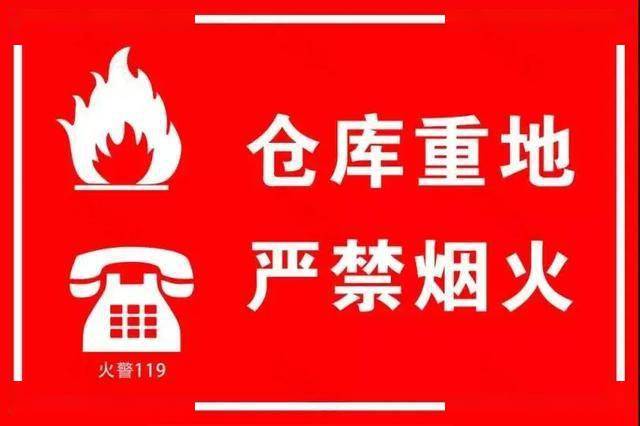 天猫618强劲开局千万别忘了仓库消防安全