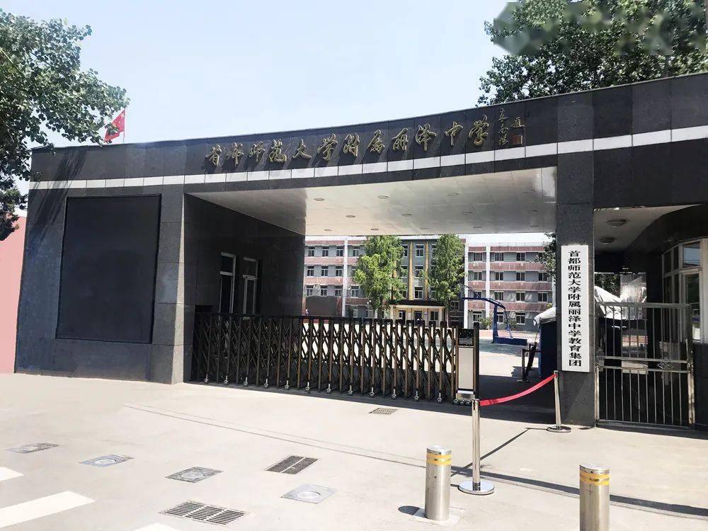 嗖快看丽泽中学2020年高中特长生招生简章来啦