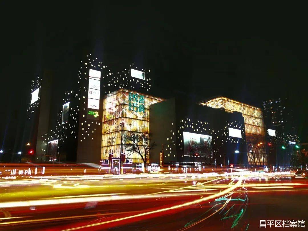 新世纪商城(点击老照片穿越回现在)昌平菜市场昌平百货商场鼓楼商场