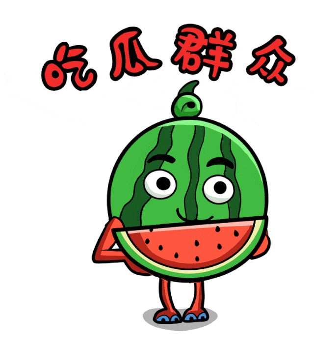 吃瓜专用表情包图片