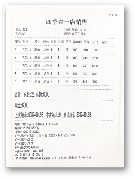 一看吓一跳天天用的小票居然伤我们这么久