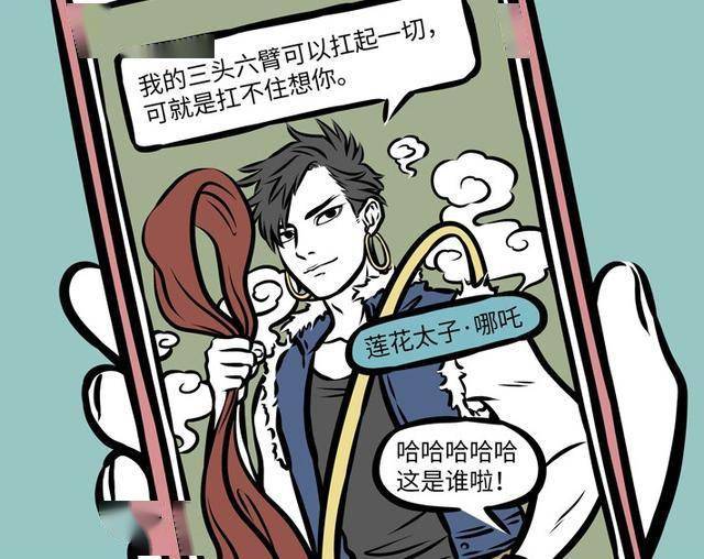 非人哉:敖烈长相终于曝光,哪吒成长视觉图来了,想和他们谈恋爱_九月
